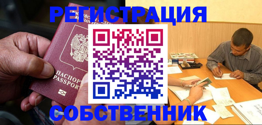 временная регистрация для школы в Махачкале