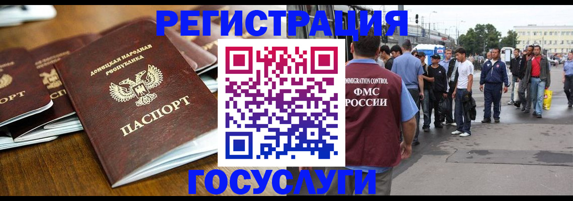 миграционный учет в Махачкале