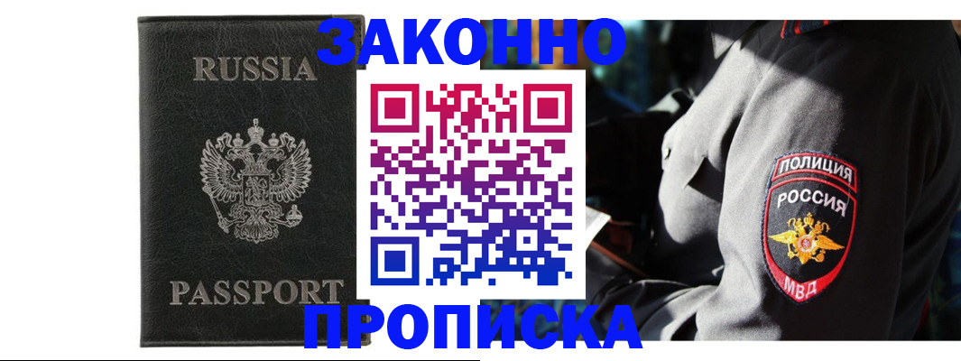 миграционный учет в Махачкале