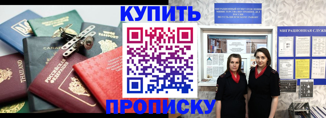 прописка ребенка в Махачкале