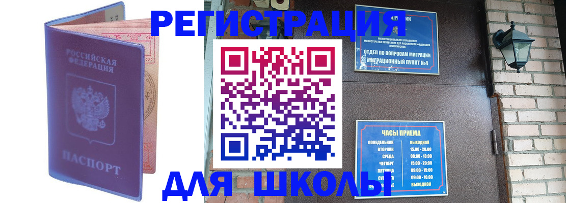 прописка паспорт в Махачкале