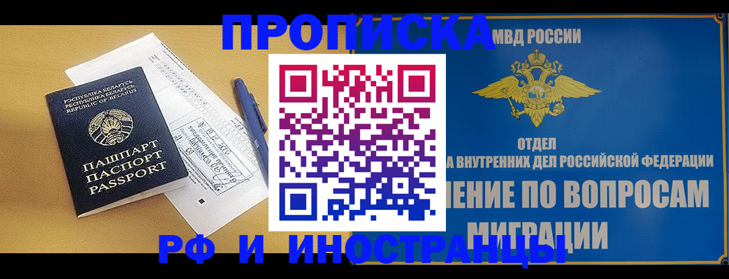 временная регистрация 2025 в Махачкале