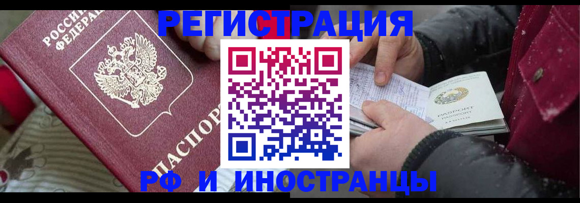 прописка для работы в Махачкале