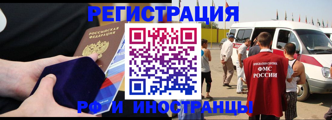 временная регистрация поиск в Махачкале